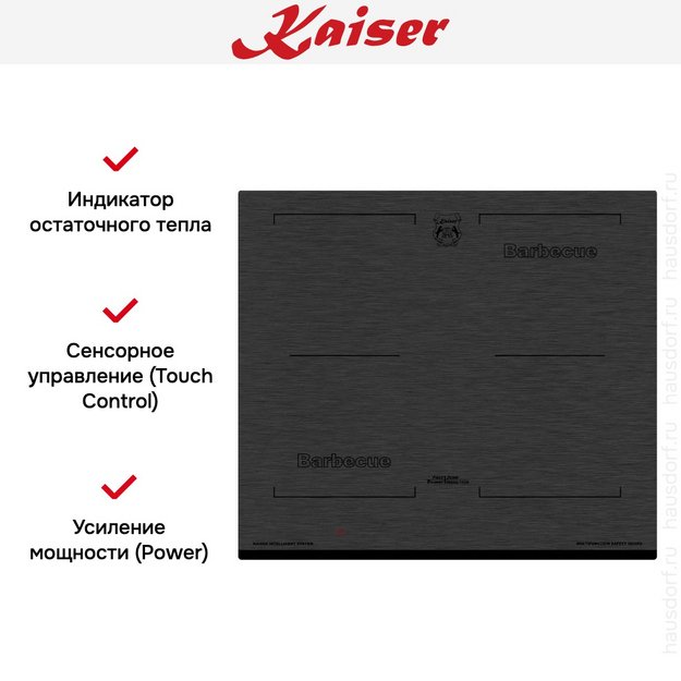 Варочная панель Kaiser KCT 6700 FI (preview 5)