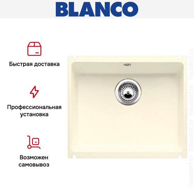 Мойка Blanco Subline 500-U глянцевая магнолия (фото 13) Мойка Blanco Subline 500-U глянцевая магнолия (preview 13)