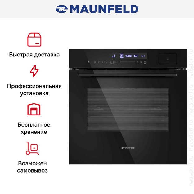 Духовой шкаф Maunfeld MEOR7216STFB (preview 20)