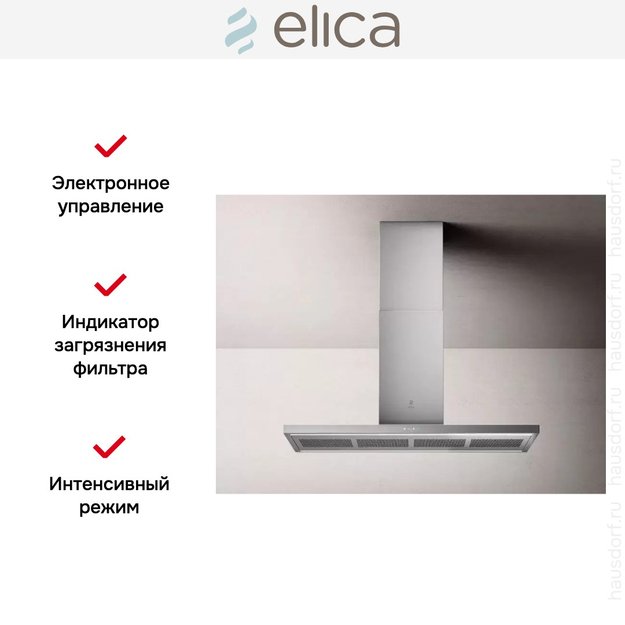 Вытяжка ELICA THIN ISLAND IX/A/120 (фото 6) Вытяжка ELICA THIN ISLAND IX/A/120 (preview 6)