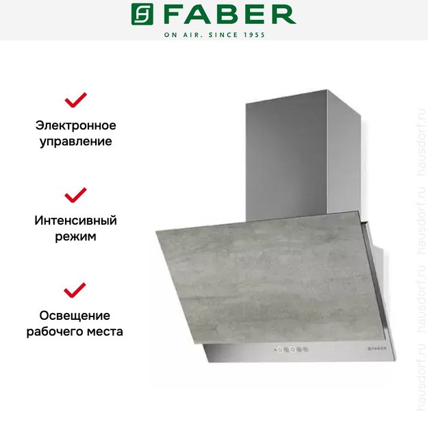 Вытяжка Faber GREXIA GRES LG/X A60 (фото 3) Вытяжка Faber GREXIA GRES LG/X A60 (preview 3)