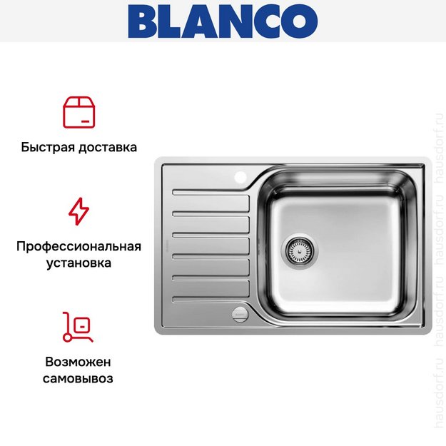Мойка BLANCO LANTOS XL 6 S-IF Compact нержавеющая сталь, клапан-автомат (фото 6) Мойка BLANCO LANTOS XL 6 S-IF Compact нержавеющая сталь, клапан-автомат (preview 6)