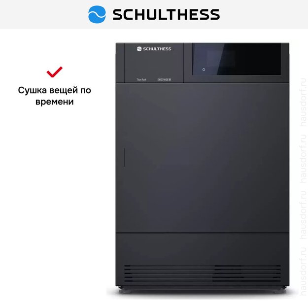 Сушильная машина Schulthess Titan Rock MDA1.104FH3K (фото 7) Сушильная машина Schulthess Titan Rock MDA1.104FH3K (preview 7)