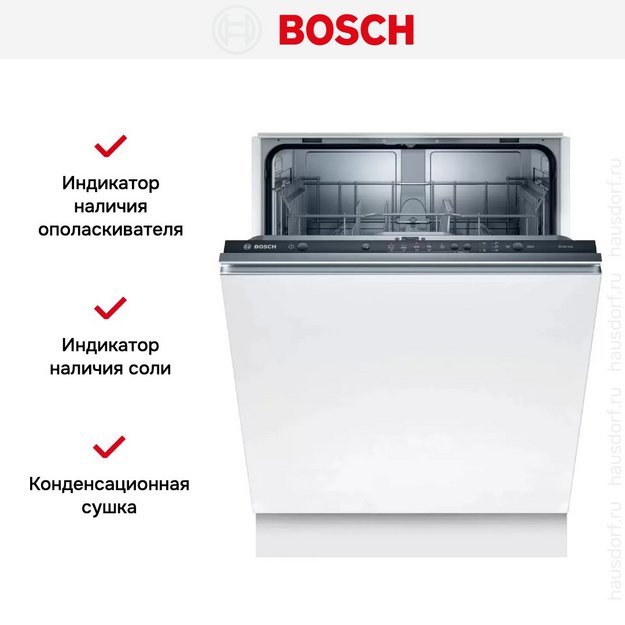 Встраиваемая посудомоечная машина BOSCH SMV25BX01R (preview 10)