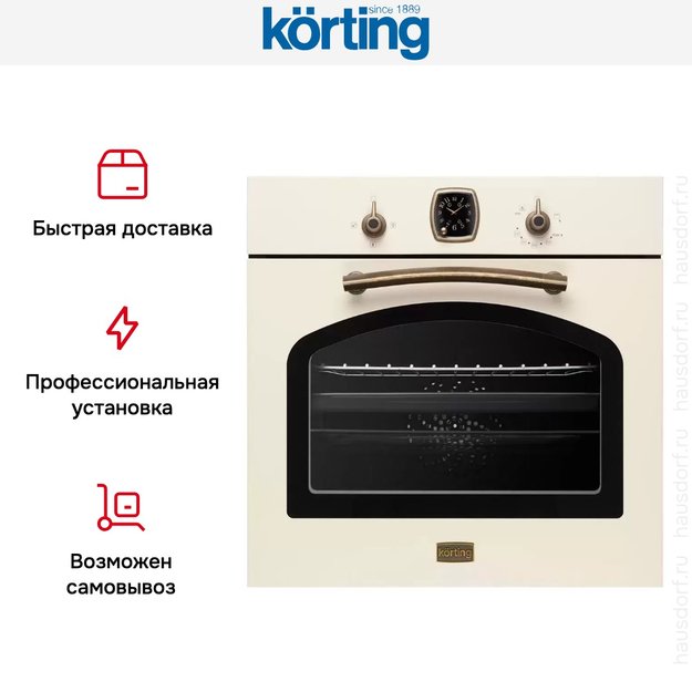 Духовой шкаф Korting OGG 741 CRB (preview 10)