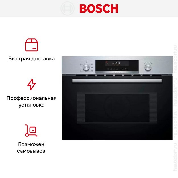 Встраиваемая микроволновая печь Bosch CMA585GS0 (preview 8)
