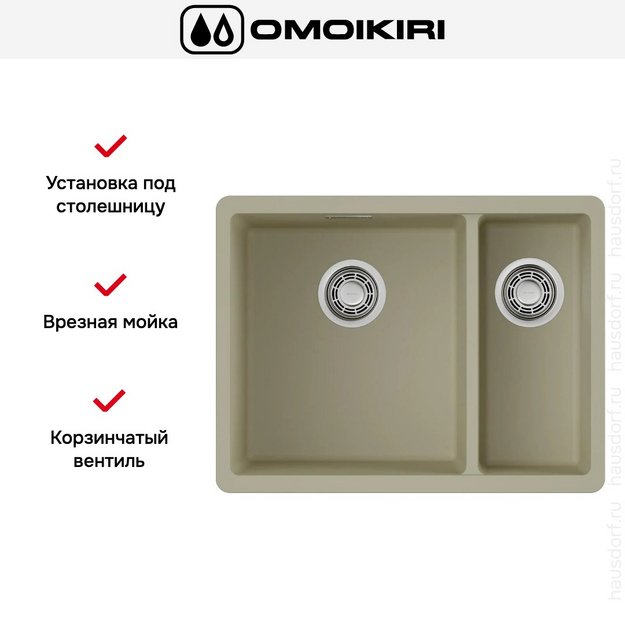 Мойка Omoikiri Kata 55-2-U-BE (preview 5)