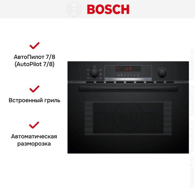 Встраиваемая микроволновая печь Bosch CMA583MB0 (preview 6)