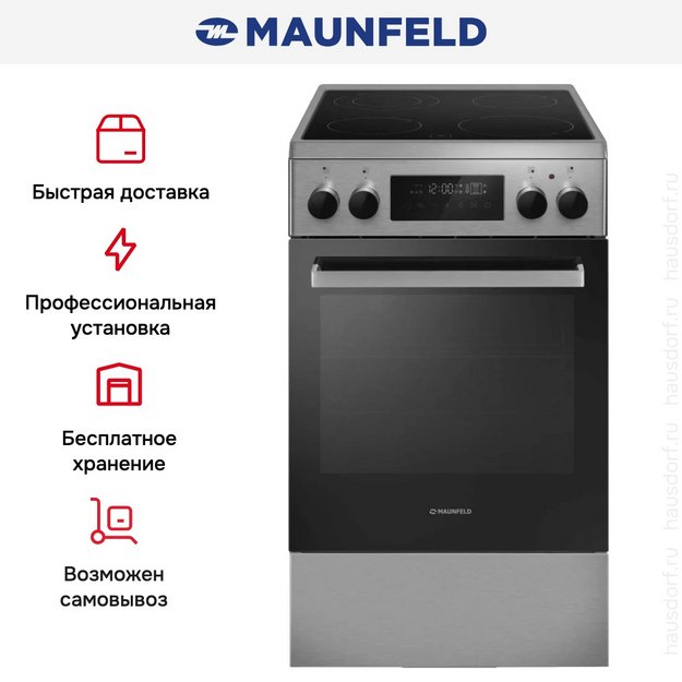 Электрическая плита Maunfeld MEC511CS09TD (preview 22)