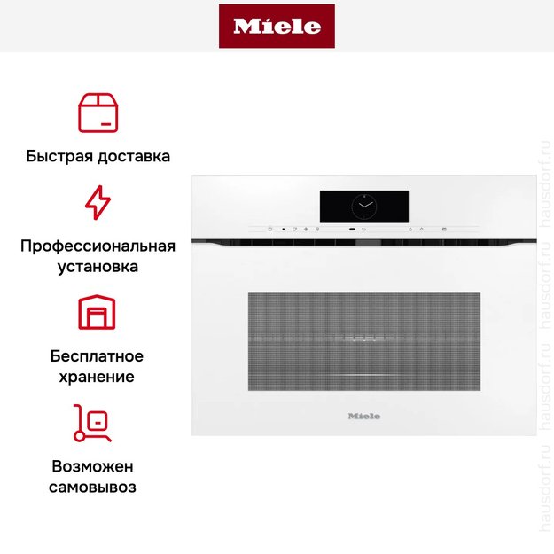 Духовой шкаф Miele H 7840 BMX BRWS (фото 8) Духовой шкаф Miele H 7840 BMX BRWS (preview 8)