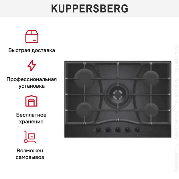 Газовая варочная панель Kuppersberg FG 73 B (preview 7)