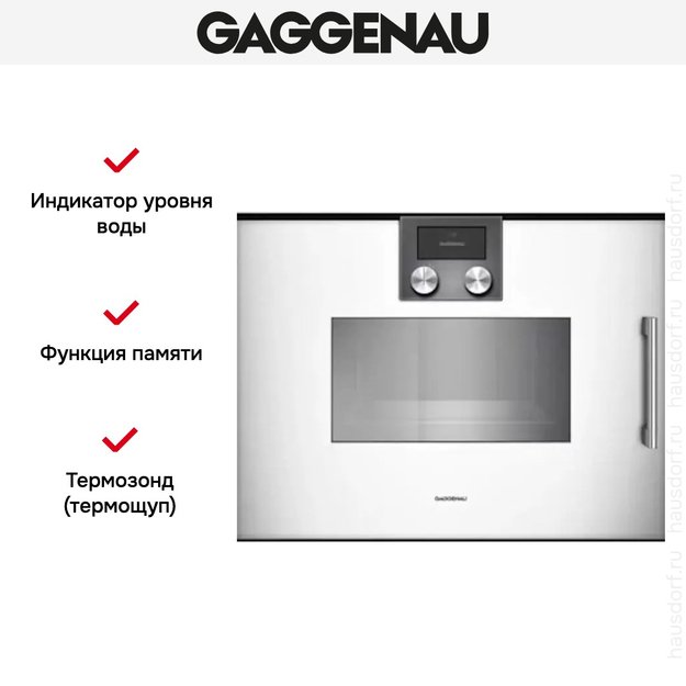 Духовой шкаф-пароварка Gaggenau BSP 251-130 (фото 5) Духовой шкаф-пароварка Gaggenau BSP 251-130 (preview 5)