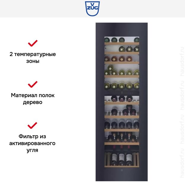 Встраиваемый винный шкаф V-Zug WineCooler V6000 WC6T-51095 (preview 5)