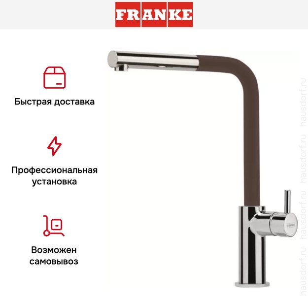 Смеситель Franke Neptune Style выдвижной шланг хром/шоколад (фото 6) Смеситель Franke Neptune Style выдвижной шланг хром/шоколад (preview 6)