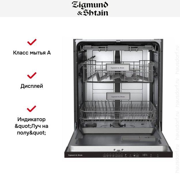 Встраиваемая посудомоечная машина Zigmund Shtain DW 308.6 (preview 7)