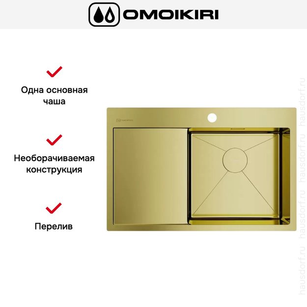 Мойка Omoikiri AKISAME 78 LG-R крыло слева (preview 6)