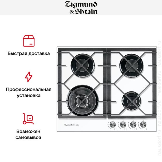 Варочная панель Zigmund Shtain MN 175.61 W (preview 3)
