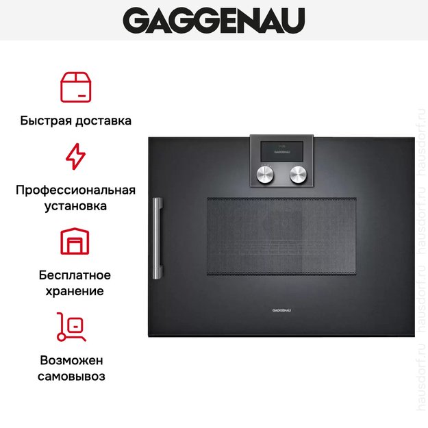 Встраиваемая микроволновая печь Gaggenau BMP 250-100 (preview 8)