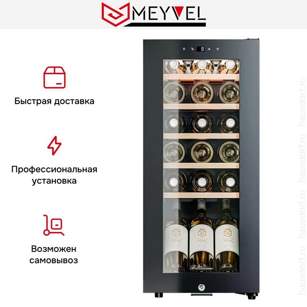 Винный шкаф Meyvel MV18-KBF1 (preview 18)