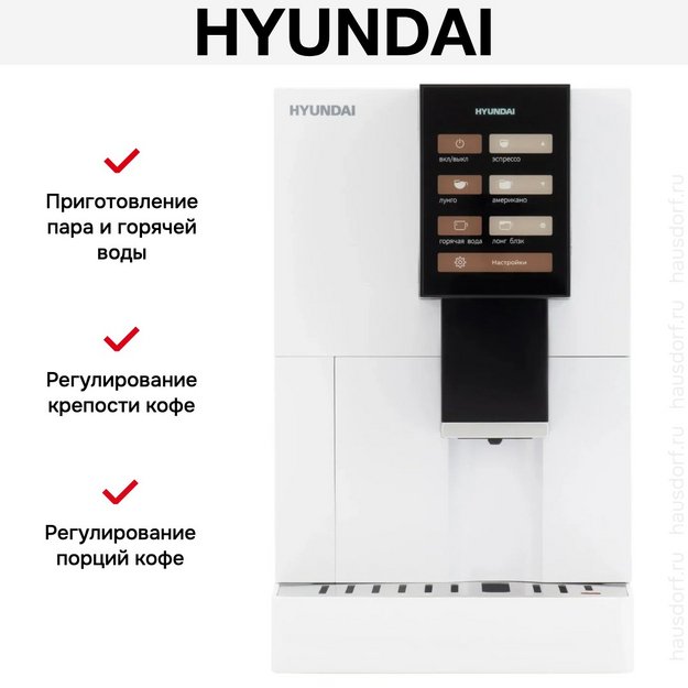 Кофемашина Hyundai HAM-4103 (preview 11)