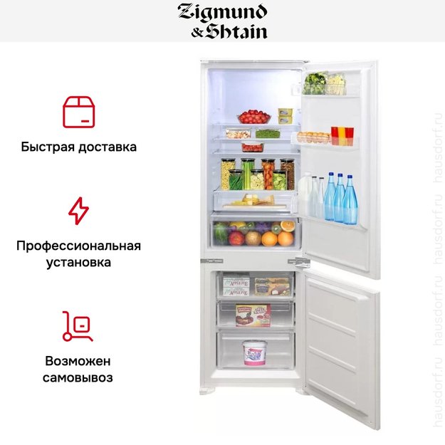 Встраиваемый холодильник Zigmund Shtain BR 03.1772 SX (preview 12)