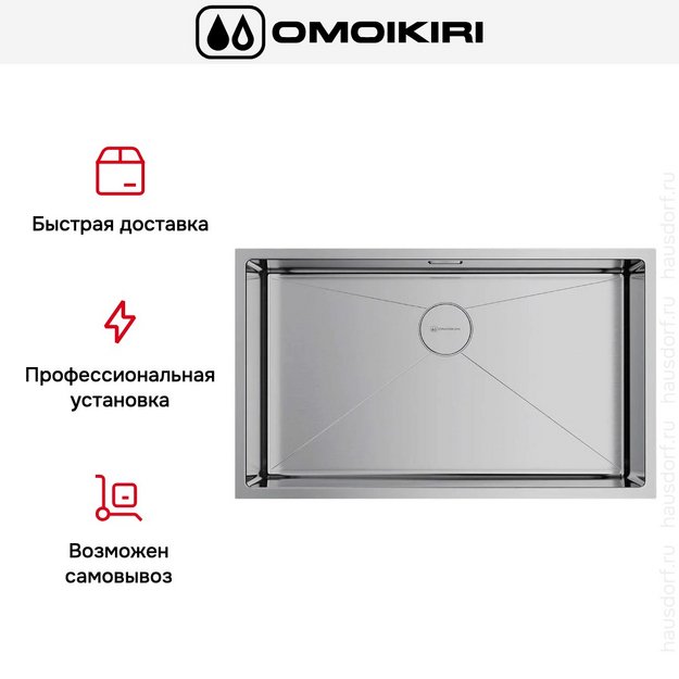 Мойка Omoikiri TAKI 74-U/IF-IN (фото 13) Мойка Omoikiri TAKI 74-U/IF-IN (preview 13)