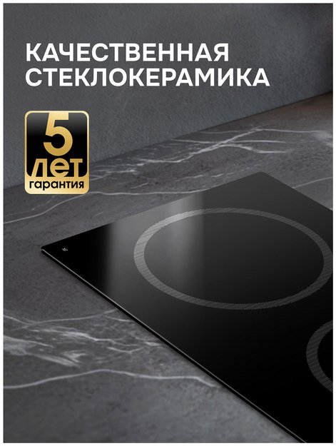 Варочная поверхность Zigmund & Shtain CN 41.3 B (preview 7)