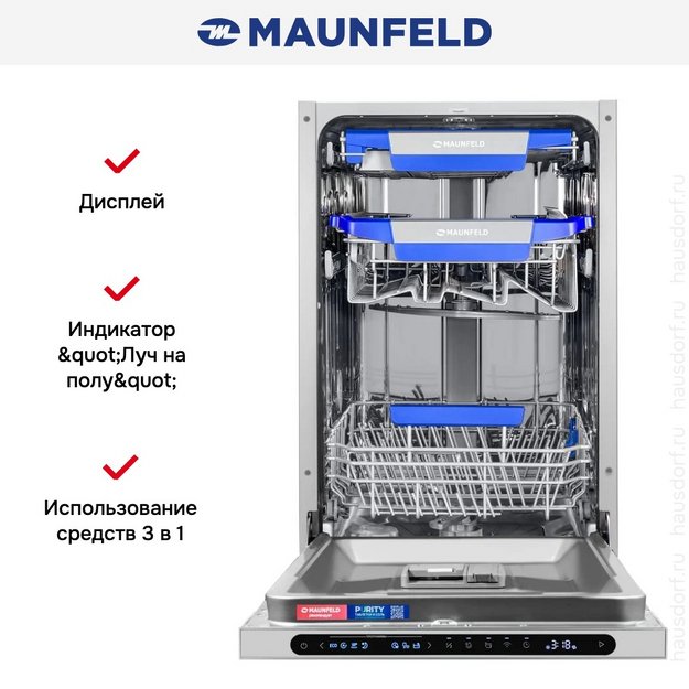 Встраиваемая посудомоечная машина Maunfeld MLP45331T Light Beam Wi-Fi (preview 17)