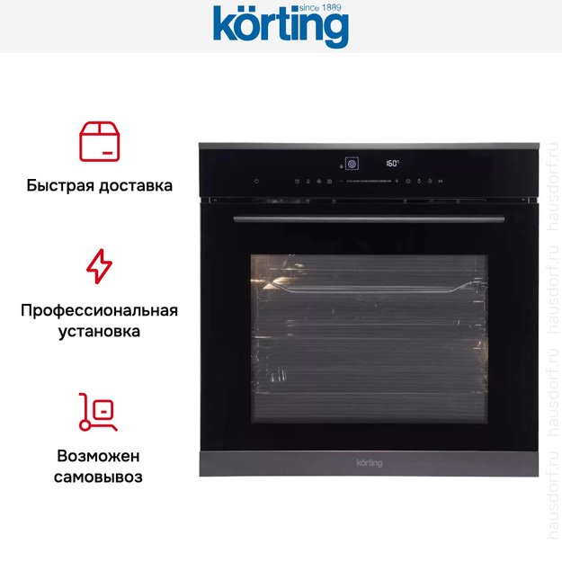 Электрический духовой шкаф Korting OKB 1331 GNBX (фото 10) Электрический духовой шкаф Korting OKB 1331 GNBX (preview 10)