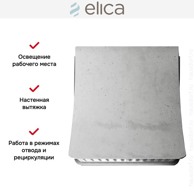 Вытяжка Elica NUAGE SENSE DRYWALL/F/75 (preview 7)