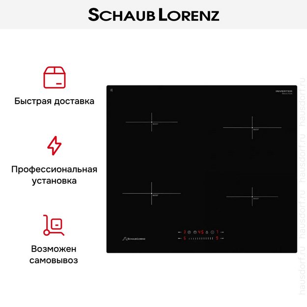 Варочная панель Schaub Lorenz SLK IY 62 S5 (preview 7)