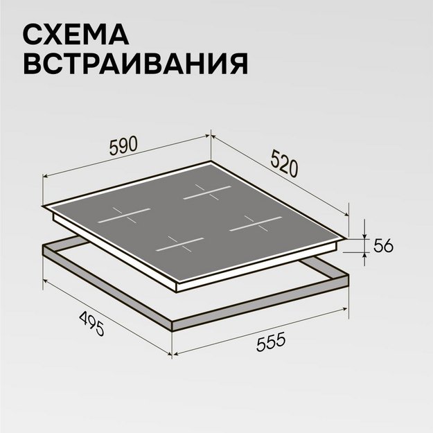 Стеклокерамическая варочная панель Zigmund & Shtain CI 23.6 I (preview 11)