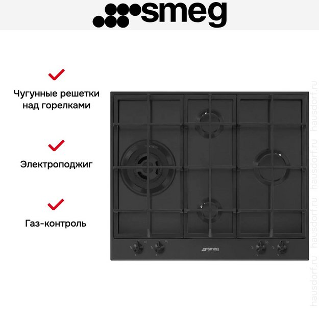 Варочная панель Smeg PX364LMB (preview 2)