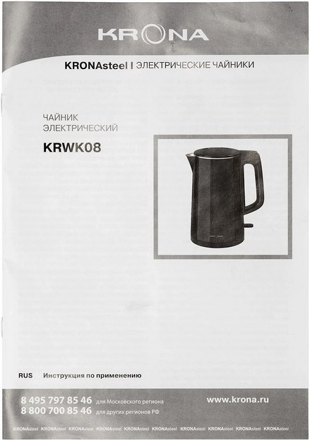 Чайник KRONA Elegant Black КА-00008502 (фото 13) Чайник KRONA Elegant Black КА-00008502 (preview 13)