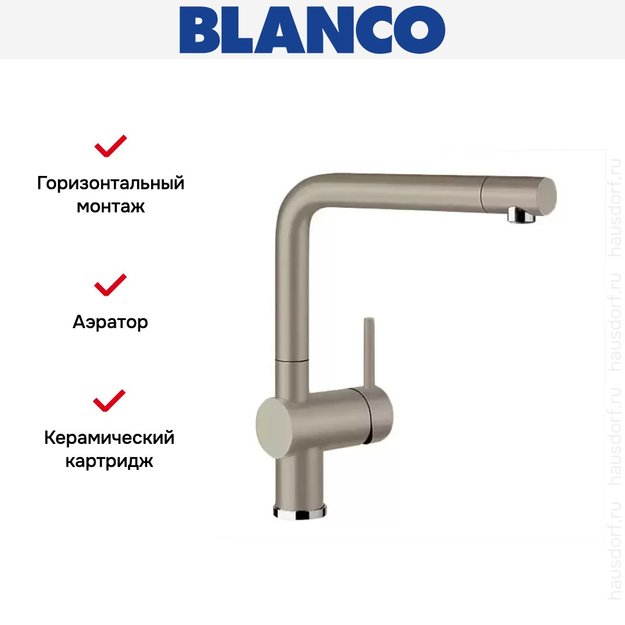 Смеситель Blanco Linus Silgranit серый беж (preview 6)