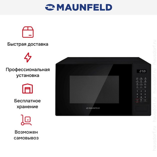 Микроволновая печь Maunfeld MFSMO720EB02 (preview 5)