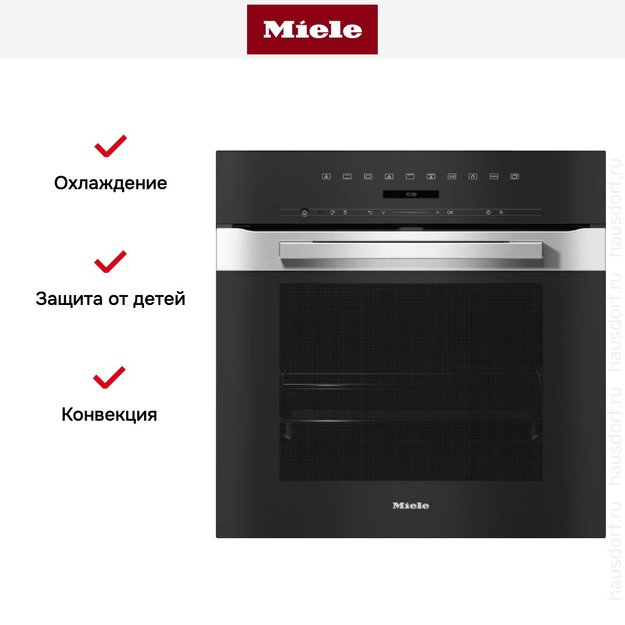 Духовой шкаф Miele H 7264 BP EDST/CLST (фото 7) Духовой шкаф Miele H 7264 BP EDST/CLST (preview 7)
