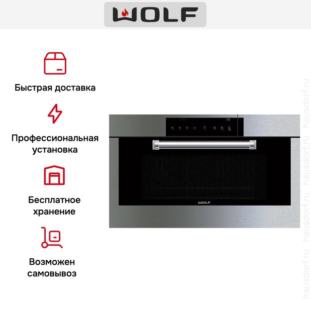 Встраиваемый паровой шкаф с конвекцией Wolf ICBCSO30PE/S/PH (preview 5)