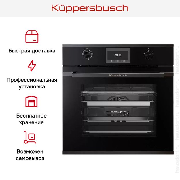 Духовой шкаф с паром Kuppersbusch BD 6340.0 S2 Black Chrome (preview 8)