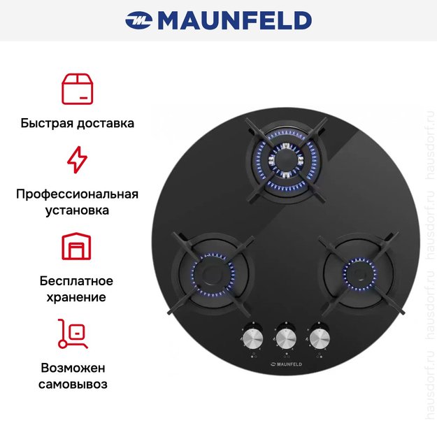 Газовая варочная панель MAUNFELD EGHG.43.23CB\G (preview 19)