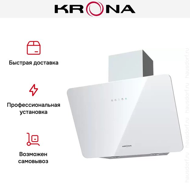 Вытяжка KRONA LIORA 600 white S (фото 11) Вытяжка KRONA LIORA 600 white S (preview 11)