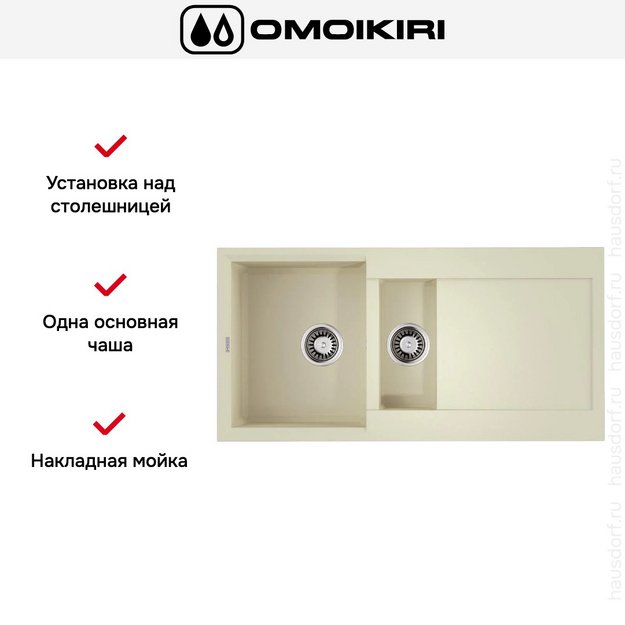 Мойка Omoikiri SAKAIME 100-2-BE (preview 3)