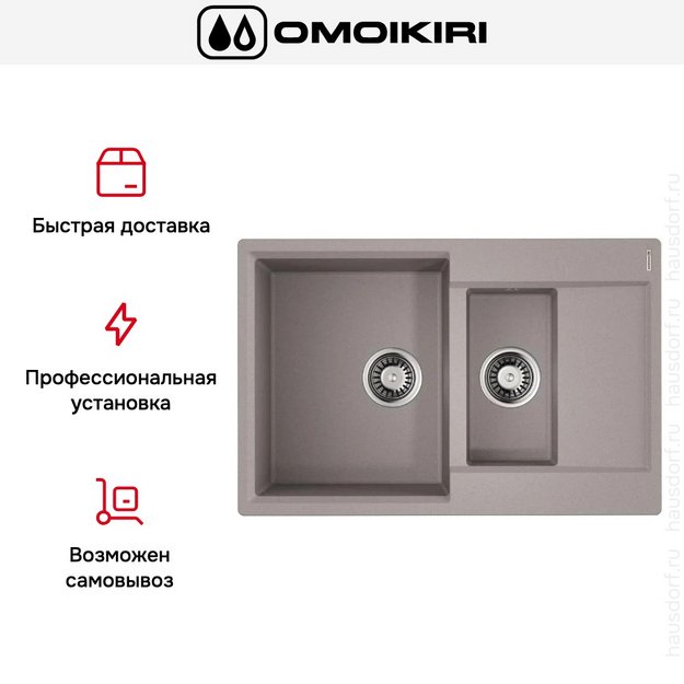 Мойка Omoikiri Daisen-78-2-GR (preview 7)