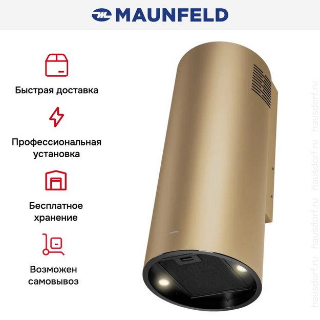 Вытяжка Maunfeld DRUM Wall 35 золотой (preview 4)