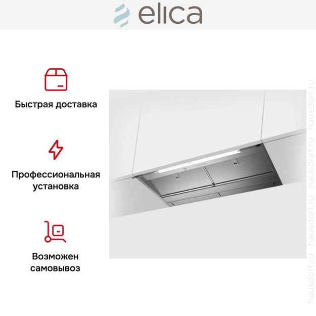 Вытяжка Elica Boxin Advance Dry IX/A/90 (фото 5) Вытяжка Elica Boxin Advance Dry IX/A/90 (preview 5)