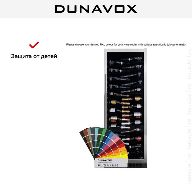 Винный шкаф Dunavox DX-143.468C (preview 8)