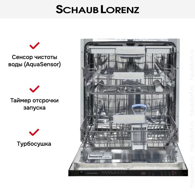 Встраиваемая посудомоечная машина Schaub Lorenz SLG VI6410 (фото 5) Встраиваемая посудомоечная машина Schaub Lorenz SLG VI6410 (preview 5)