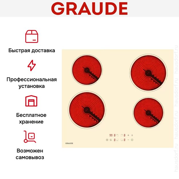 Варочная панель Graude EK 60.0 C (preview 7)