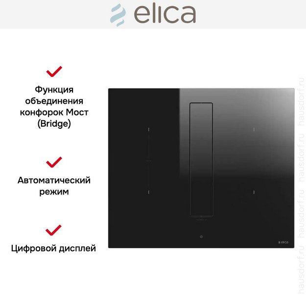 Варочная панель с вытяжкой Elica NIKOLATESLA FIT BL/A/72 (preview 9)