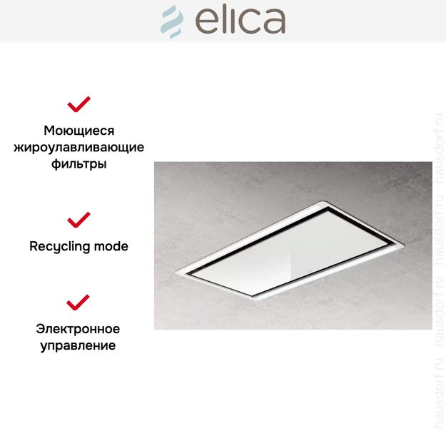 Встраиваемая вытяжка ELICA HILIGHT NO MOTOR WH/A/100 (фото 2) Встраиваемая вытяжка ELICA HILIGHT NO MOTOR WH/A/100 (preview 2)
